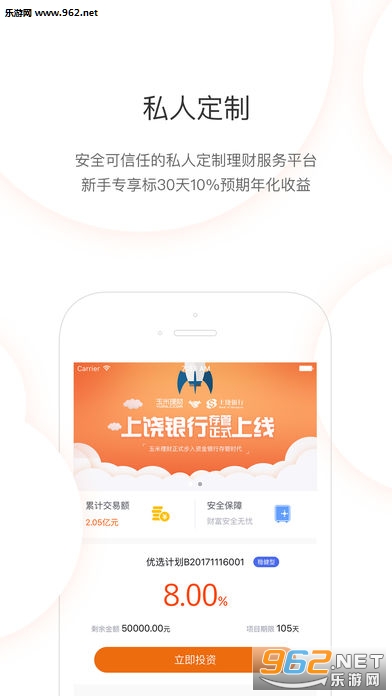 ��������app�ٷ���v2.0.5��ͼ0