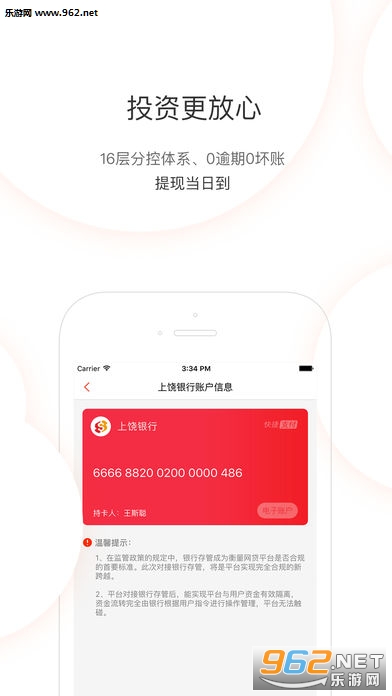 ��������app�ٷ���v2.0.5��ͼ3