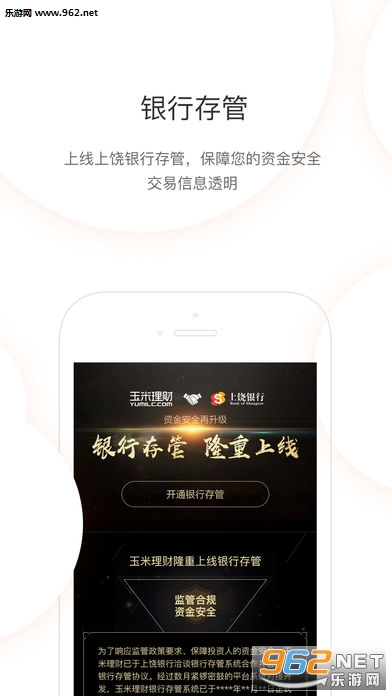 ��������app�ٷ���v2.0.5��ͼ4