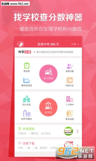 ������ѧ��appv4.5.0��ͼ0