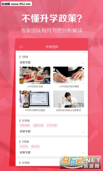 ������ѧ��appv4.5.0��ͼ1
