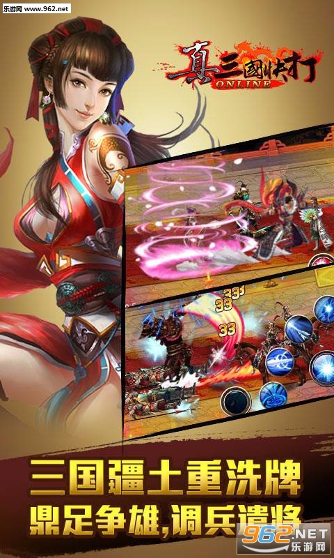 真三国快打安卓版截图4