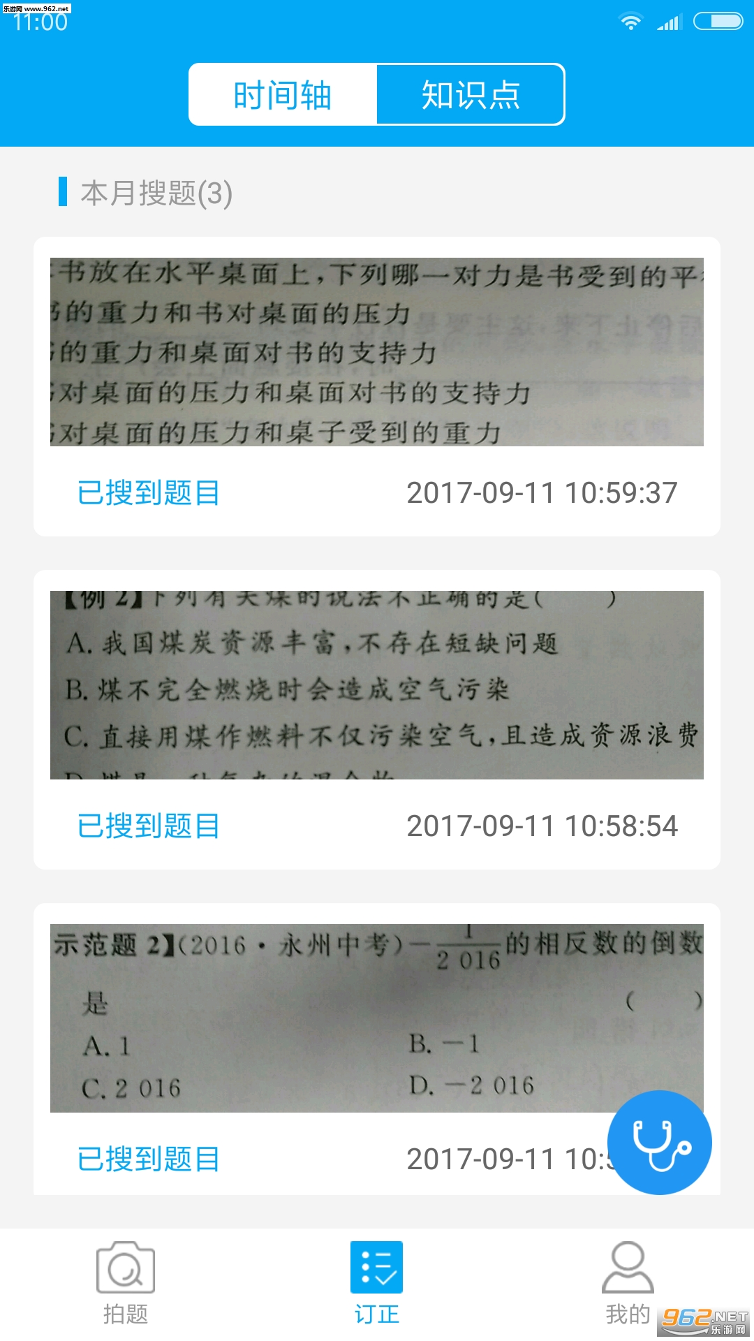 �ֳ�̸����ֻ���v2.0.5��ͼ1
