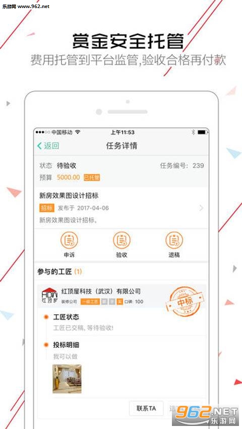 ���﹤��appv1.0��ͼ0