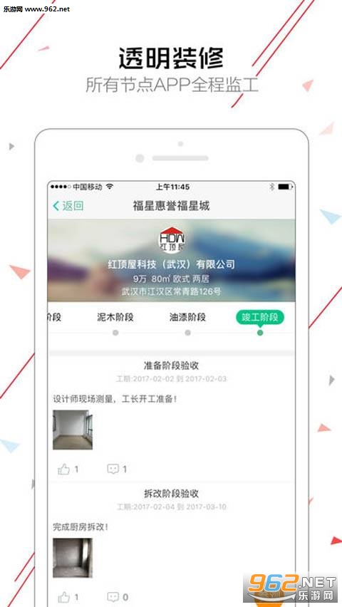 ���﹤��appv1.0��ͼ1
