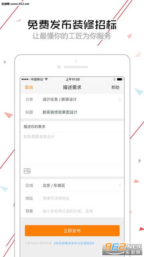 ���﹤��appv1.0��ͼ3