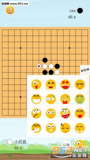 联机五子棋安卓版截图2