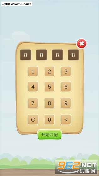 联机五子棋安卓版截图1