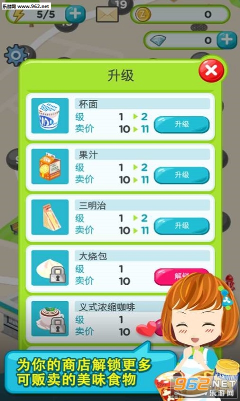 Konbini Story(�����̵������޸İ�)��ͼ0