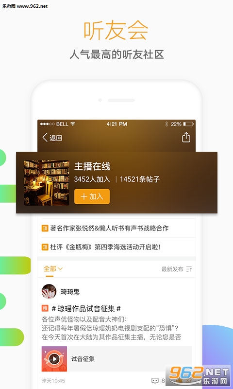 懒人听书手机版 懒人听书手机版