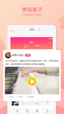 ��׿��appv1.0��ͼ2