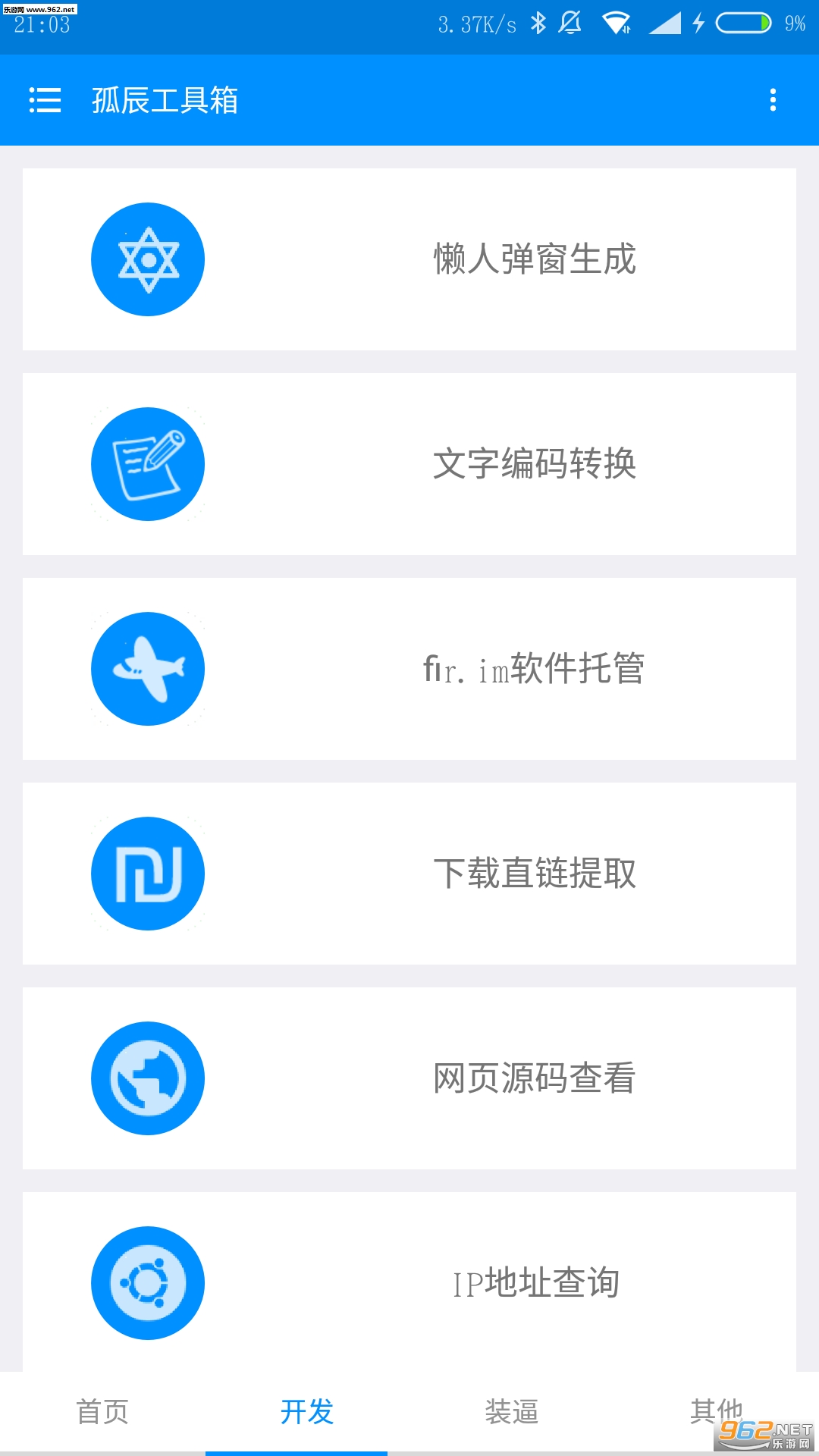 �³���������Ѱ�v2.2��ͼ1