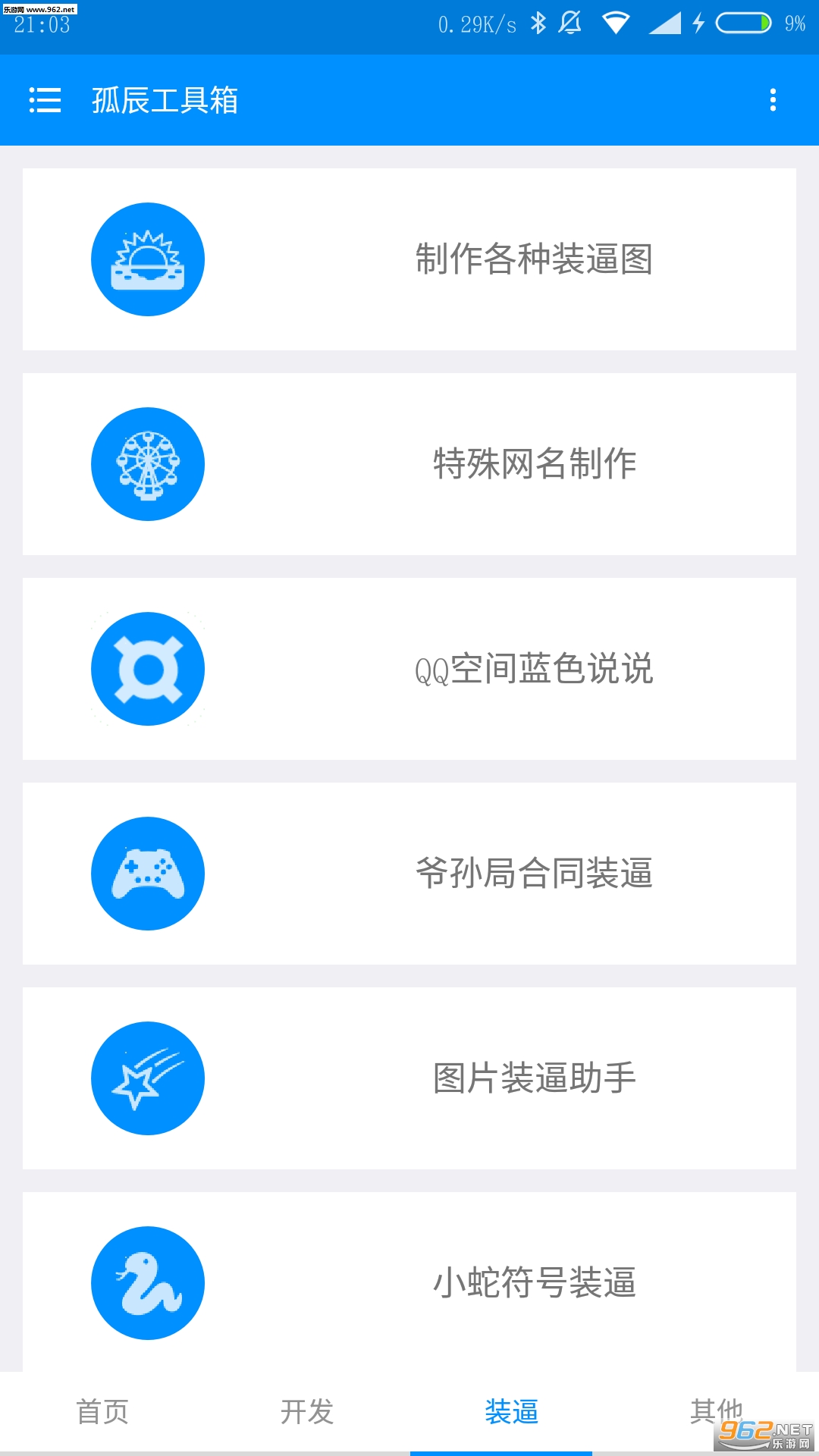�³���������Ѱ�v2.2��ͼ2