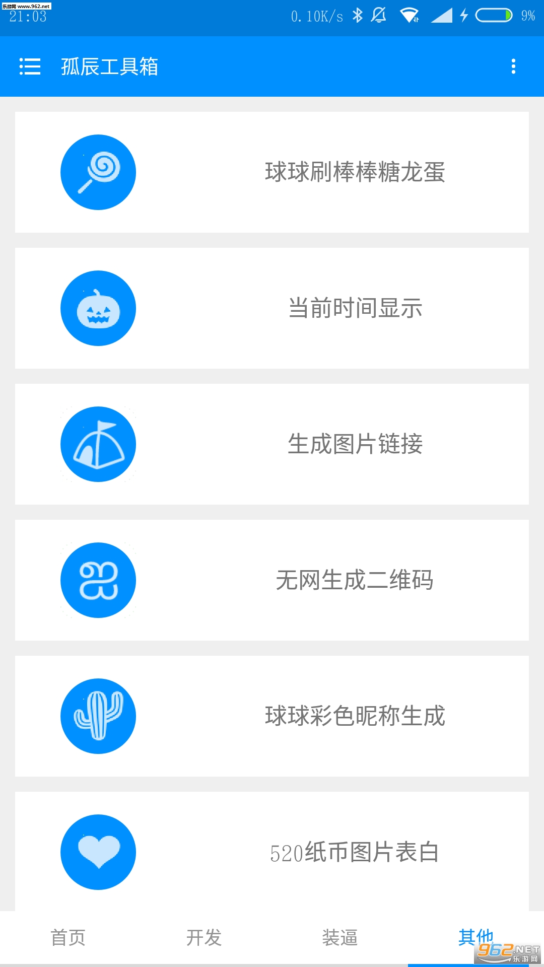 �³���������Ѱ�v2.2��ͼ3
