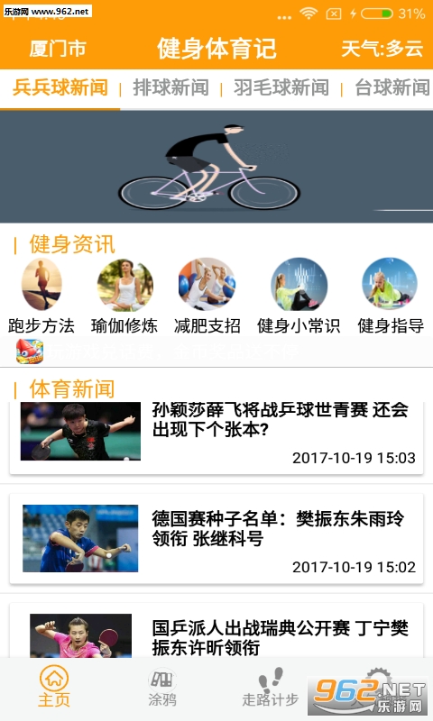 ����������APP��ͼ1