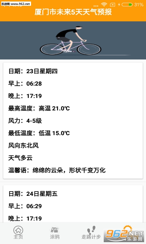 ����������APP��ͼ4