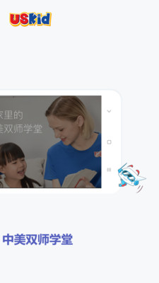 USKidӢ��appv2.3��ͼ1