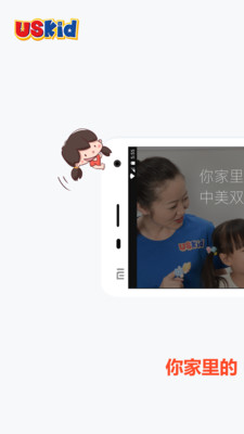 USKidӢ��appv2.3��ͼ0