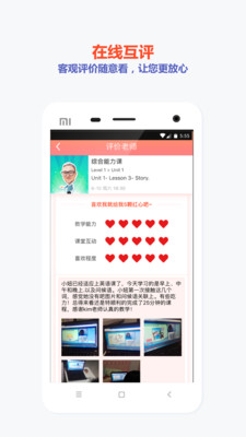 USKidӢ��appv2.3��ͼ3