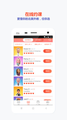 USKidӢ��appv2.3��ͼ2