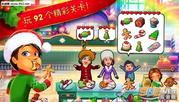 美味餐厅圣诞颂歌全关卡解锁版截图2