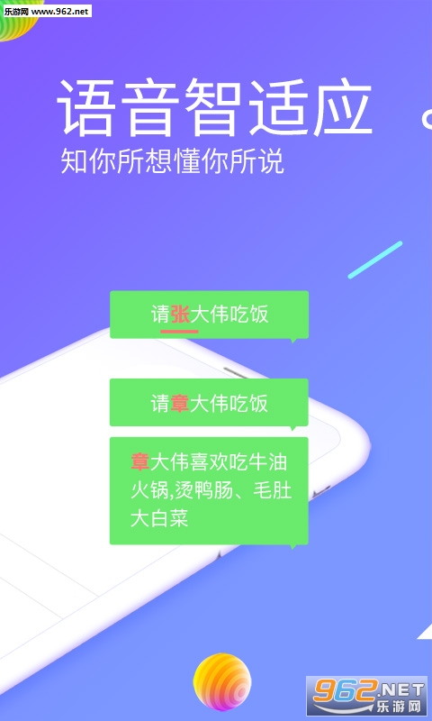 讯飞输入法安全最新版截图1