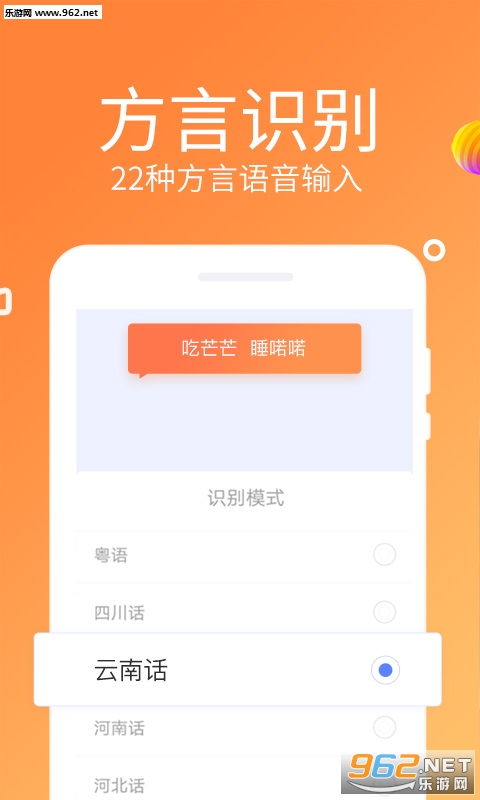 讯飞输入法安全最新版截图2