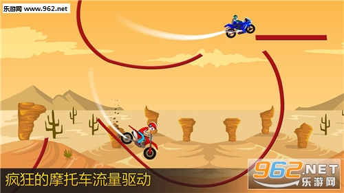 极限摩托特技安卓版截图0