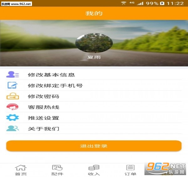 ���ڹ���appv0.9.22��ͼ1