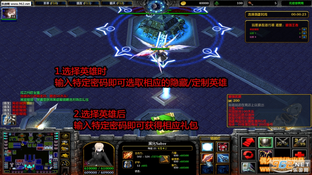 诛魔圣地1.0.7破解版 隐藏英雄密码+定制英雄+去除限制截图0