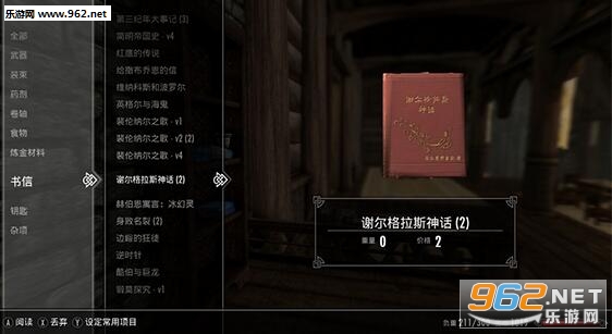 上古卷轴5书本无重量MOD截图0
