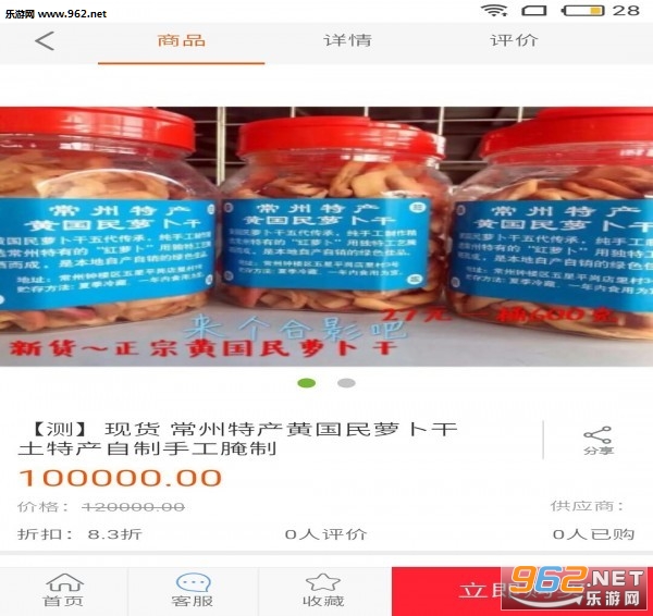 ���Ĺ�appv1.8��ͼ2
