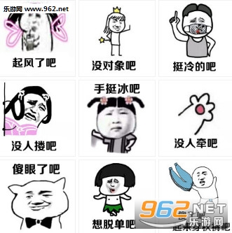 傻了吧一起来穿秋裤吧表情包截图0