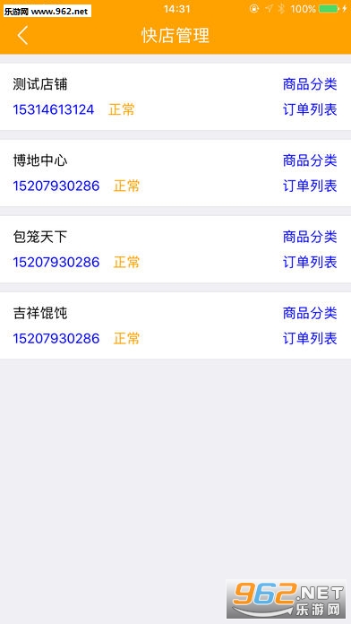 ���ֵ����̼Ұ�1.2��ͼ2