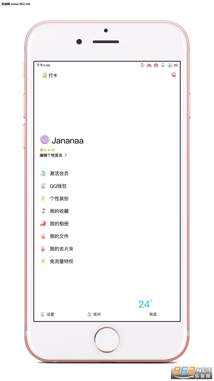 С������qq��������7.2.5��׿��Ѱ��ͼ1