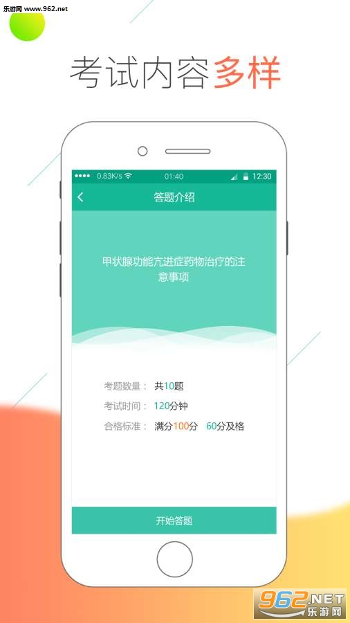 ҽ��ͨappv1.2.2��ͼ2