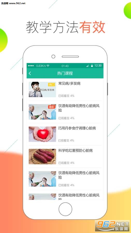 ҽ��ͨappv1.2.2��ͼ1