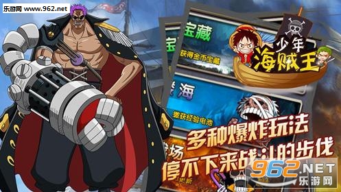 少年海贼王手游官方版截图3