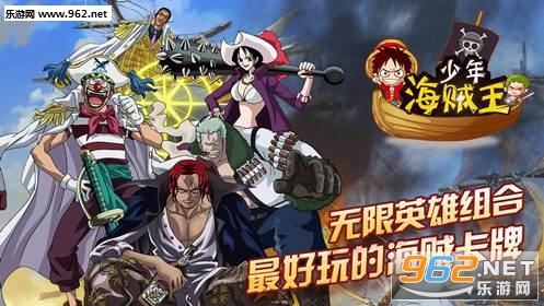 少年海贼王手游官方版截图4