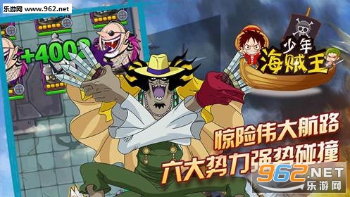 少年海贼王手游官方版截图1
