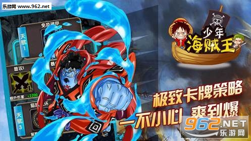 少年海贼王手游官方版截图2