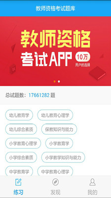 ��ѧ�ɽ�ʦ�ʸ����appv1.0.1��ͼ1