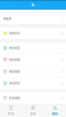 ��ѧ�ɽ�ʦ�ʸ����appv1.0.1��ͼ3