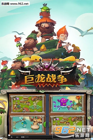 巨龙战争安卓版截图0