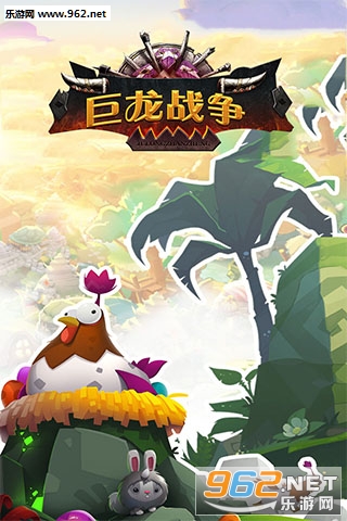 巨龙战争安卓版截图2