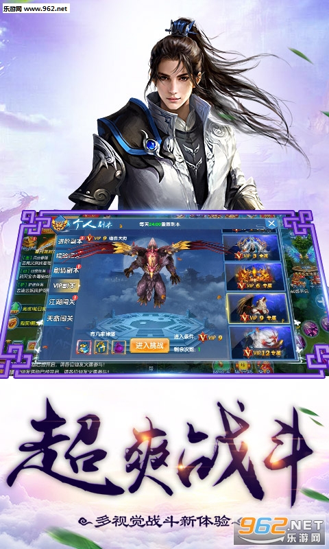 狂翼无双手游官方版截图1