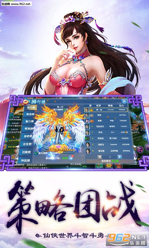 狂翼无双手游官方版截图2