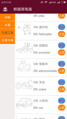 ��è��ʻ�appv4.08.29��ͼ1