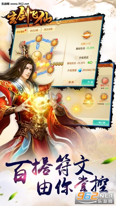 诛天神君官方版截图4