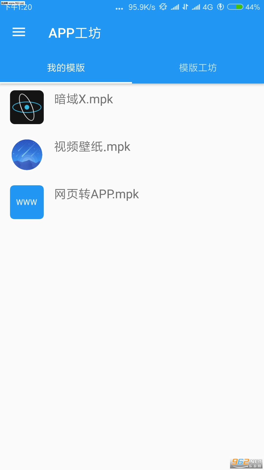 app������׿��v0.8.0��ͼ0